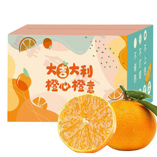 鲜合汇优 四川新鲜冻橙柑果子水果带箱5斤净重4.5斤起单果60mm以下
