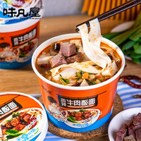 WEIFANWU 味凡屋 方便面泡面桶装整箱安徽板面 非油炸宽面条卤香牛肉速食食品 两口味组合