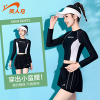 贵人鸟游泳衣女士分体长袖保守显瘦专业冲浪泡温泉泳装