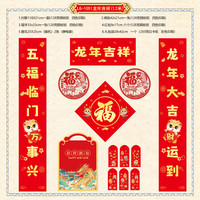 花幺里2024龙年春联新年生肖春联家用春节过年福字门贴布置装饰 龙年吉祥（1.2米）
