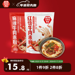 文和友 湖南常德特色红烧麻辣牛肉米粉 方便速食