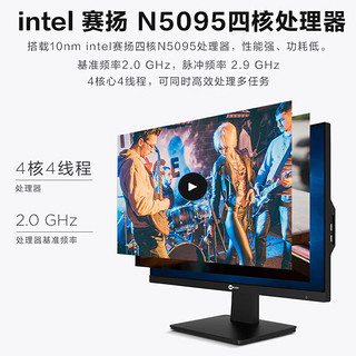 Lecoo 联想来酷 Lecoo一体台式机电脑23.8英寸商务办公家用（N5095 8G 256G Windows10 ）黑