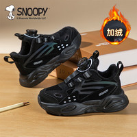 SNOOPY史努比童鞋男童运动鞋冬季旋钮扣跑步鞋保暖减震二棉鞋2873黑色40 黑色(加棉内里) 40码适合脚长24.3-24.8cm