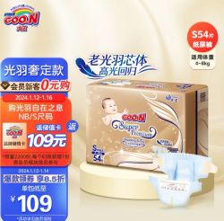 GOO.N 大王 光羽自在之息 老光羽芯体s54片