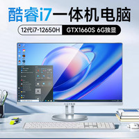 ROYAO品牌一体机电脑24英寸高清超薄独显台式全套整机12代酷睿八核i3i5i7商务办公家用学习游戏娱乐支持壁挂
