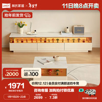 LINSY 林氏家居 电视柜茶几柜一体现代简约客厅地柜NU2.0米电视柜+茶几