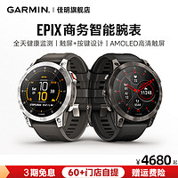 GARMIN 佳明 EPIX/ EPIX PRO易耐时智能手表户外运动腕表心率血氧睡眠GPS定位高清触屏游泳健身高尔夫