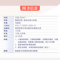 《中小学名著课外书》