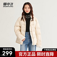 雪中飞秋冬新中式盘扣拼接设计时尚百搭女士短款羽绒服女 浅柔米|7296 160/84A