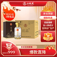 WULIANGYE 五粮液 生态酿酒 宜品 金山 人参酒  52度 500ml*6瓶 整箱装 送礼宴饮