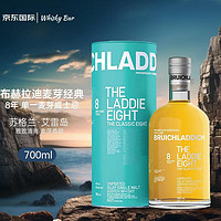 布赫拉迪 莱迪系列8 单一麦芽威士忌 700ml 洋酒 特别版(礼盒装)