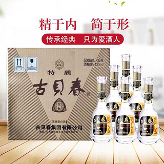 古贝春 金三角 浓香型 裸瓶 42度  500ml*6瓶/箱  整箱装 42%vol 500mL 6瓶 整箱购买价格