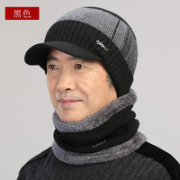 言茗中老年老人帽子男冬保暖帽毛线帽加绒围脖套装男士秋冬季棉帽女 黑色