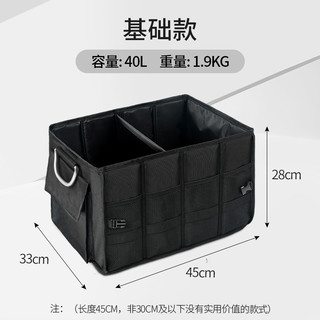 御马 汽车后备箱收纳箱储物箱牛津布可折叠多功能车载置物整理箱车内尾箱储物收纳盒汽车用品 黑色【基础款无盖】容量40L