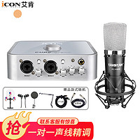 iCON艾肯4nano外置声卡+K600麦克风套装手机电脑唱歌录音主播直播设备