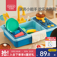 beiens 贝恩施 儿童电动洗碗机玩具出水过家家厨房宝宝玩水仿真洗菜池台3