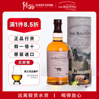 麦卡伦 MACALLAN百富 The Balvenie 苏格兰单一麦芽威士忌700ml 英国洋酒 百富14年陈酿故事系列