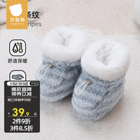 贝肽斯婴儿脚套睡觉护脚套0-12个月新生宝宝冬季加绒保暖防掉鞋子 【加绒加厚】蓝色条纹 适合脚长11.5cm