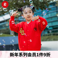 reima男女儿童夹克大童2024春季新年款洋气防风保暖休闲开衫外套 红色3880 116cm