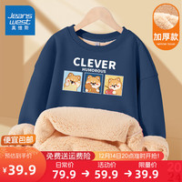 真维斯童装 JEANSWEST JNR男童加绒卫衣2024儿童套头衫加厚保暖秋冬衣服中大童冬装上衣 【加厚羊羔绒】藏蓝/聪明小柴 130