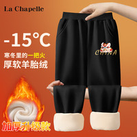 LA CHAPELLE KIDS拉夏贝尔男童裤子加绒款冬装潮流保暖儿童休闲运动长裤宽松卫裤 狮子龙K黑色 150cm