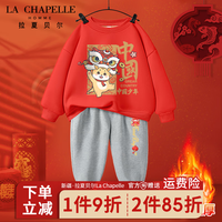 LA CHAPELLE HOMME拉夏童装儿童加绒套装冬款大童龙年红色新年款衣服男女童加厚卫裤 【加绒圆领套装】dfq11 110
