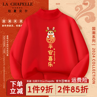 LA CHAPELLE HOMME拉夏童装儿童毛衣国潮上衣中大童本命年红色中高领套头衫男女童冬 【中领毛衣】sdaq2 120