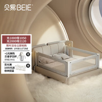  贝易 BEIESTATE STATE STATE 床围栏宝宝防摔防护栏儿童床边防掉婴儿护栏一体式围栏免打钉 云母灰3面 1.8m