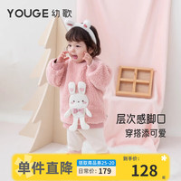 幼歌（YOUGE）婴幼儿卡通加绒卫衣撞色毛球保暖打底裤潮 粉色上衣 100cm