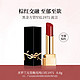 88VIP：YVES SAINT LAURENT 无畏釉光纯口红 #1971 0.8g