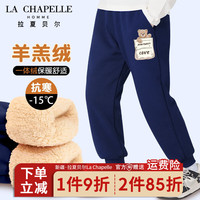 LA CHAPELLE HOMME拉夏童装男童羊羔绒裤子冬季外穿加绒运动裤儿童保暖加厚休闲长裤 【羊羔绒长裤】藏青（熊） 110