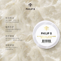 PHILIP B 薄荷鳄梨海盐头皮舒缓清洁磨砂膏236ml