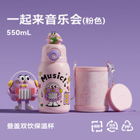 茶知润儿童保温杯幼儿园水杯直饮吸管曡盖保温水壶316不锈钢便携 叠盖双饮保温杯(粉色)