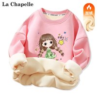 LA CHAPELLE MINI拉夏贝尔女童卫衣加绒小童冬季一体绒上衣儿童宝宝加厚洋气套头衫 【加绒卫衣】辫子女孩粉色 100