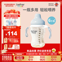 brothermax PPSU奶瓶婴儿重力球吸管双把手奶嘴宽口径240mlL码6个月以上蓝色