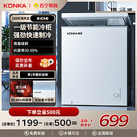 KONKA 康佳 150升小型冰柜家用商用冷藏冷冻转换 单温母乳小冷柜 一级能效 节能顶开冰箱BD/BC-150DTH
