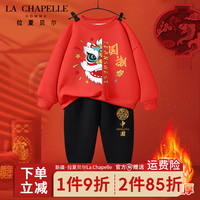 LA CHAPELLE HOMME拉夏童装儿童加绒套装冬款大童龙年红色新年款衣服男女童加厚卫裤 【加绒圆领套装】dfq6 160