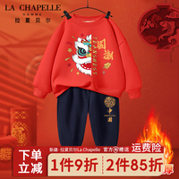 LA CHAPELLE HOMME拉夏童装儿童加绒套装冬款大童龙年红色新年款衣服男女童加厚卫裤 【加绒圆领套装】dfq7 130
