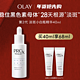 OLAY 玉兰油 淡斑小白瓶精华 40ml（赠 同款14ml*2）