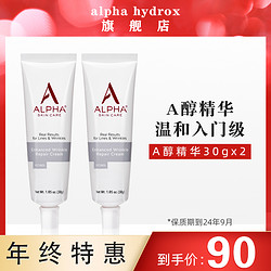 Alpha Skin Care alpha skincare a醇精华晚霜液视黄醇面霜紧致肌肤30g