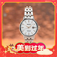 爆卖年货：SEIKO 精工 PRESAGE领航鸡尾酒系列 女士自动上链腕表 SRE009J1