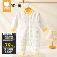 贝肽斯新生婴儿连体衣纯棉秋冬夹棉加厚男宝女宝外出衣服哈衣爬服 1900D-黄色 90cm(90cm)
