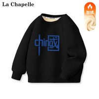 LA CHAPELLE MINI拉夏贝尔男童卫衣加绒加厚儿童宝宝上衣男孩冬装衣服 【加绒卫衣】中国黑色 80(有肩扣)