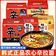  抖音超值购：NONGSHIM 农心 辛拉面韩式泡面辣白菜拌面袋装方便面乌冬牛肉汤面条速美食品　