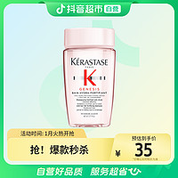 KÉRASTASE 卡诗 赋源芯丝沁透洗发水 80ml