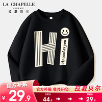 LA CHAPELLE HOMME 拉夏童装男童卫衣春秋款2023男孩长袖衣服中大童上衣儿童秋装  120