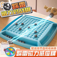 集思磁力棋磁力感应踩雷旗石儿童玩具男孩5桌面互动游戏 双人版踩雷对战棋盘【20颗磁力旗+惩罚盘+收纳袋】 4-12岁培养兴趣儿童玩具