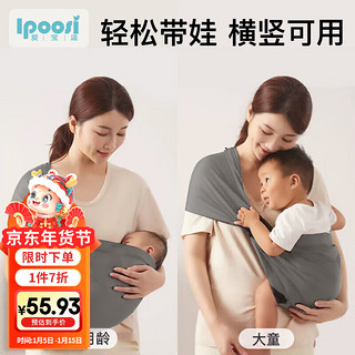 爱宝适 婴儿背带新生儿背巾前抱横抱式宝宝外出多功能抱娃神器 深灰M362
