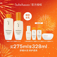 Sulwhasoo 雪花秀 滋盈肌本舒活护肤补水保湿控油提亮紧致舒缓滋润套装