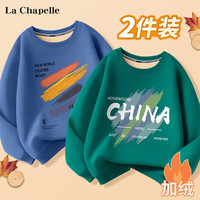 LA CHAPELLE KIDS拉夏贝尔加厚男童卫衣2023加绒圆领冬季小男孩痞帅百搭无帽衫 彩线靛蓝+彩中大苍绿 160cm